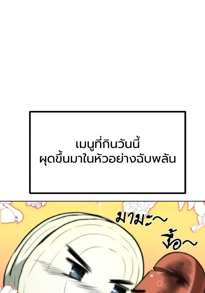 King of the Octagon ตอนที่ 82 หน้า 7
