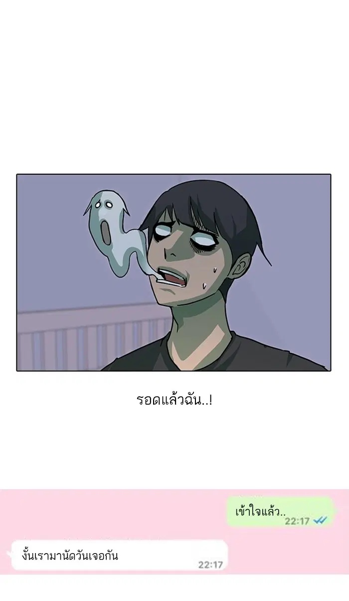 Random Chat ตอนที่ 28 หน้า 40