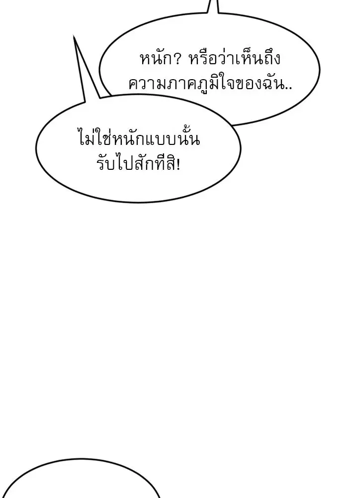 Double Click ตอนที่ 51 หน้า 31