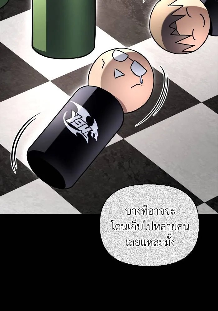 Superhuman Battlefield เกมของยอดมนุษย์ ตอนที่ 103 หน้า 65