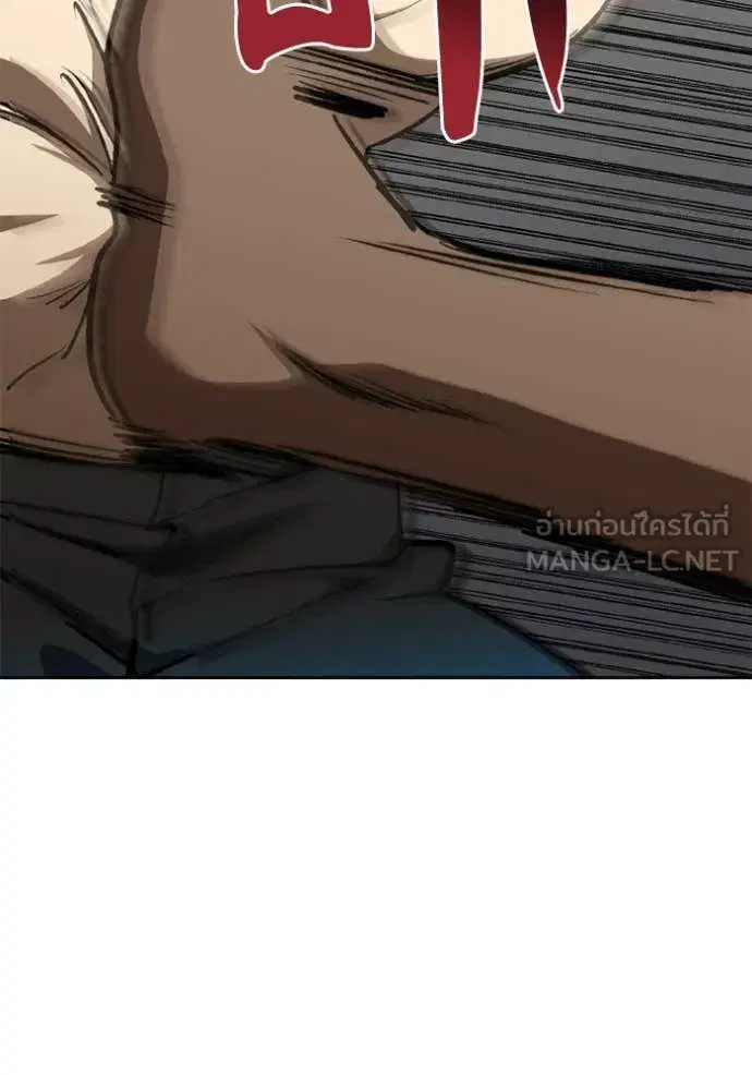 King of the Octagon ตอนที่ 168 หน้า 87