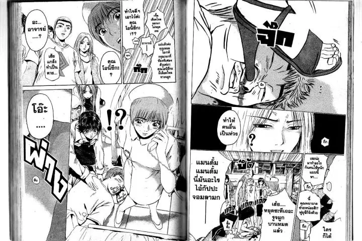 GTO : Great Teacher Onizuka ตอนที่ 157 หน้า 4