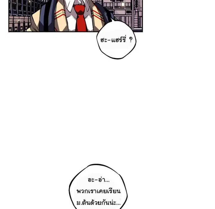 SuperNova ตอนที่ 29 หน้า 75