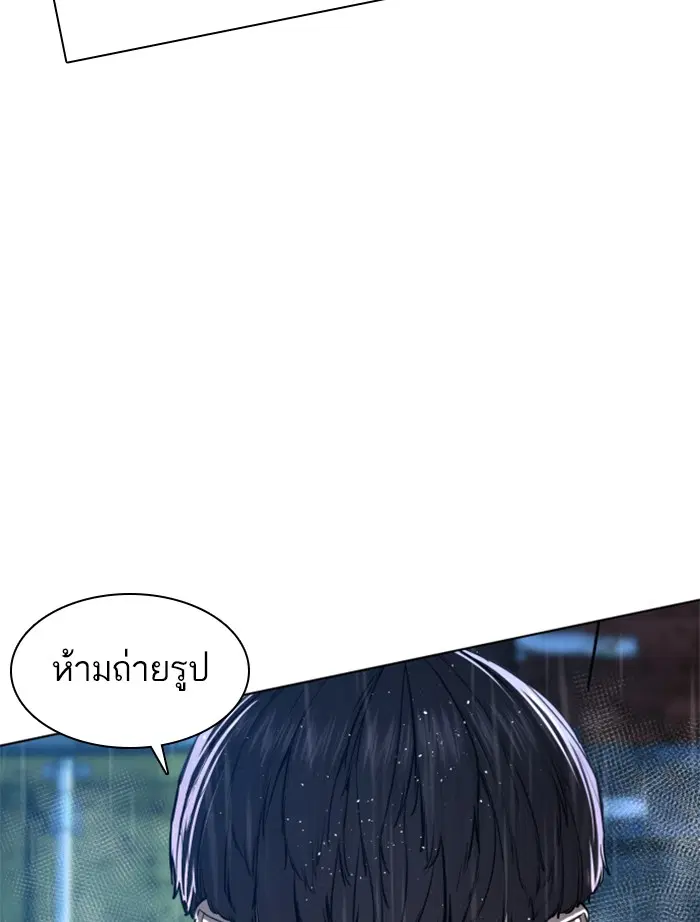 How to Fight ตอนที่ 123 หน้า 164