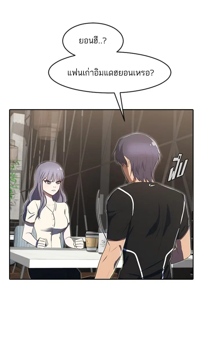 Random Chat ตอนที่ 224 หน้า 97
