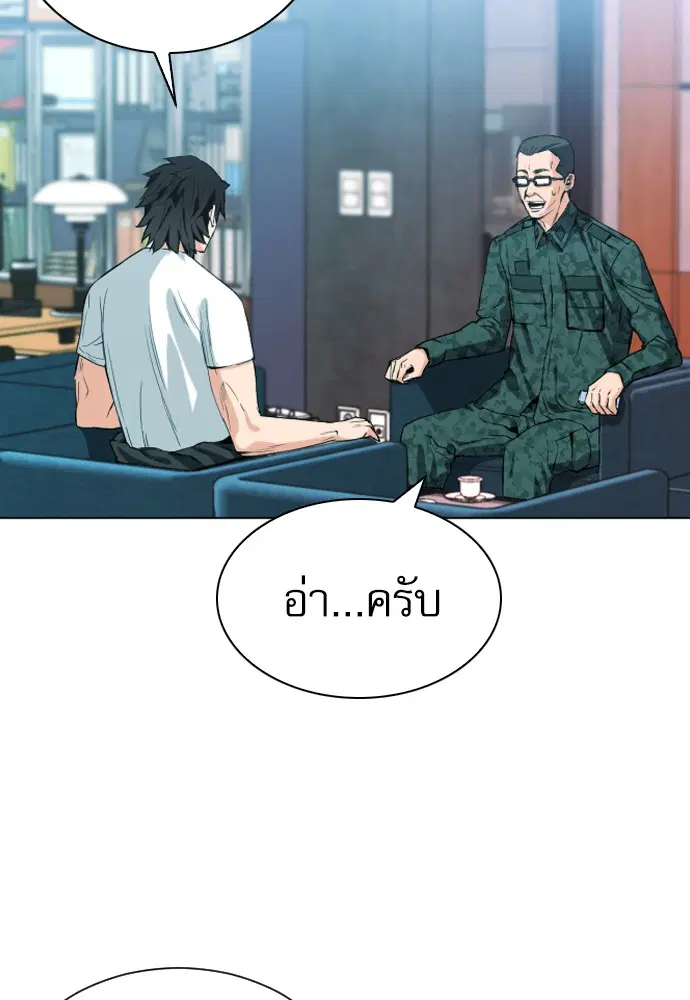 Seoul Station Druid ตอนที่ 16 หน้า 57