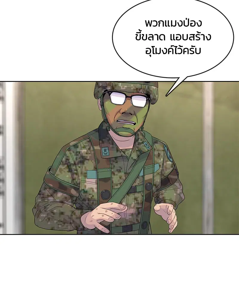 Kitchen Soldier ตอนที่ 136 หน้า 55