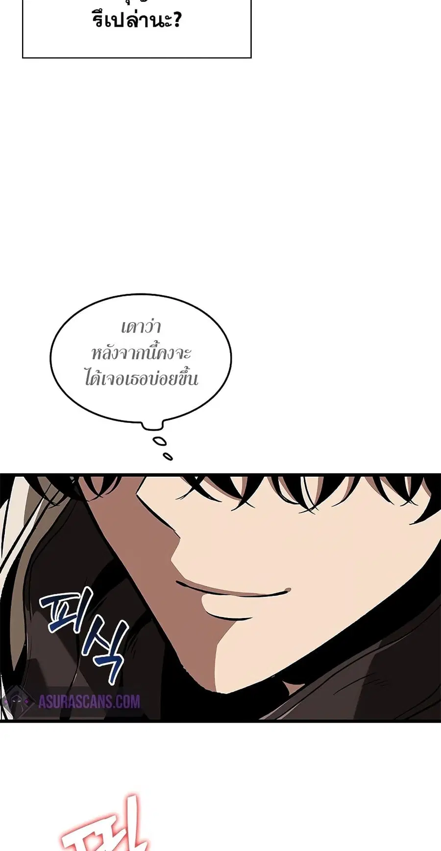 Pick Me Up ตอนที่ 99 หน้า 24