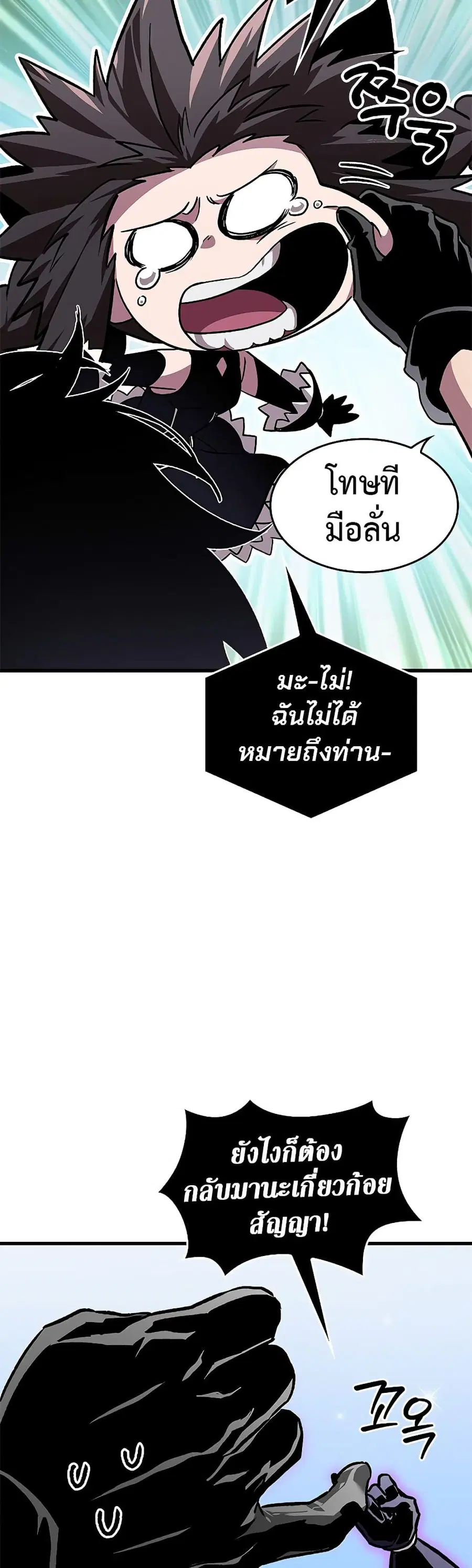 Pick Me Up ตอนที่ 79 หน้า 46