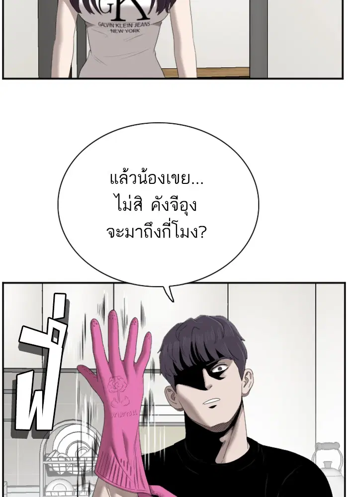 Bad Guy ตอนที่ 48 หน้า 19