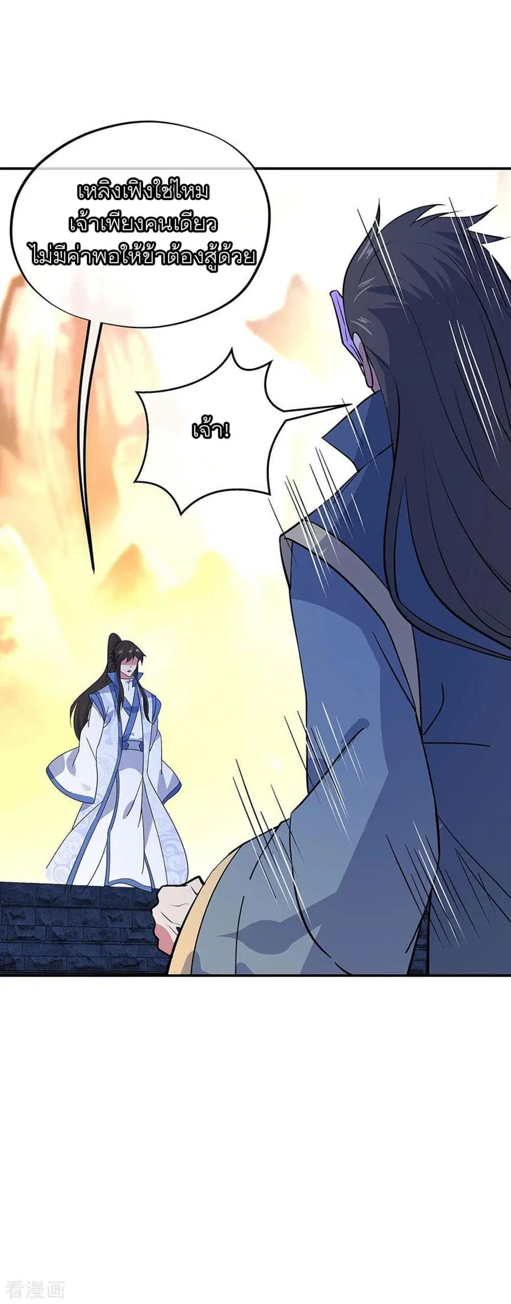 Peerless Battle Spirit (Tian Cang Zi Dongman) ตอนที่ 233 หน้า 29