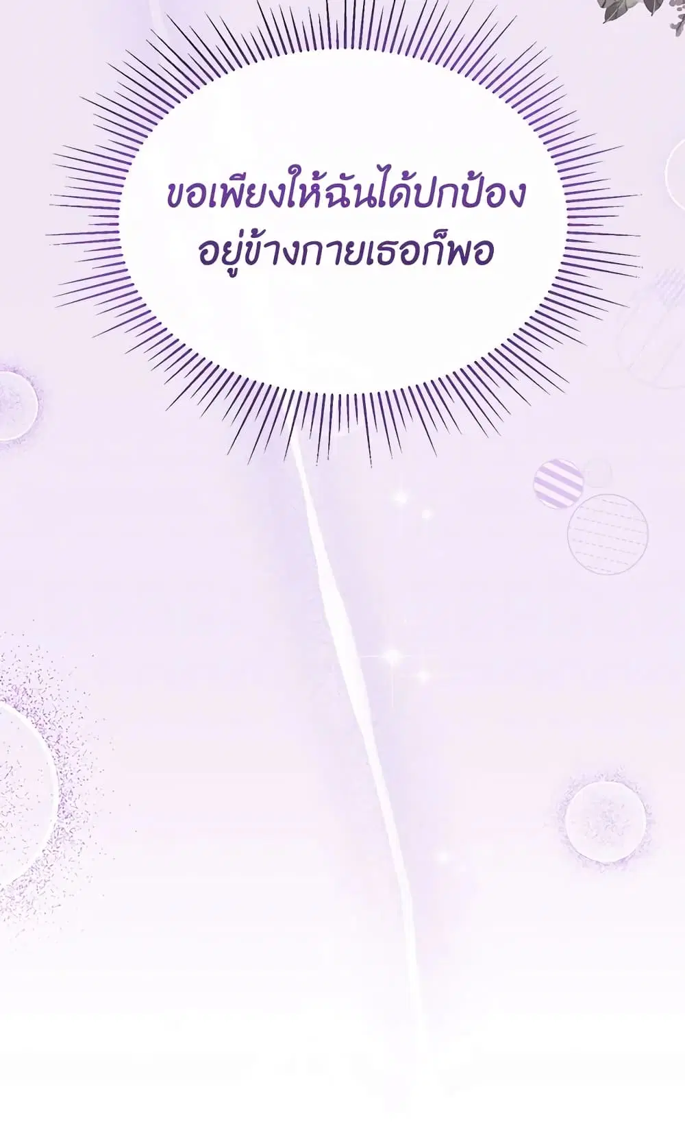 The Real Daughter Is Back ตอนที่ 39 หน้า 23