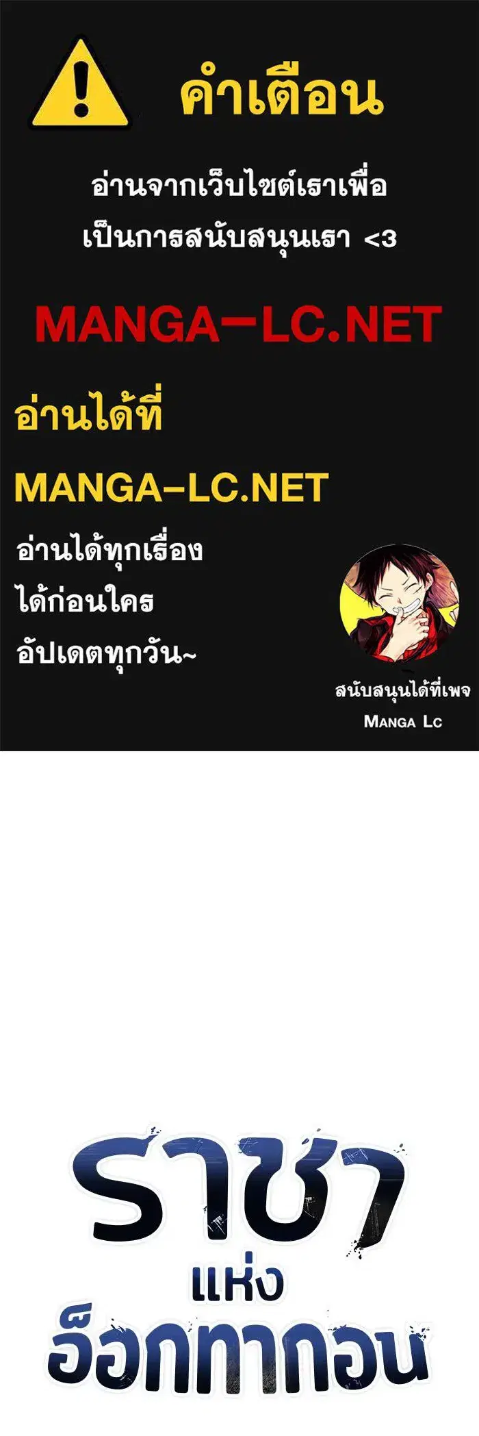 King of the Octagon ตอนที่ 85 หน้า 1