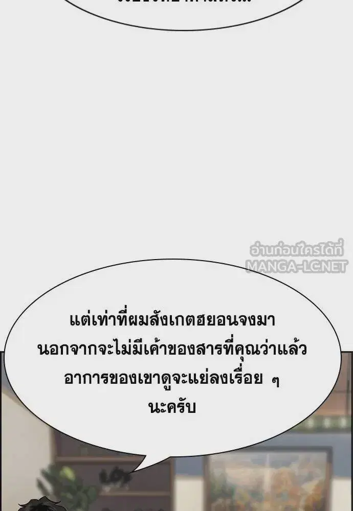 True Education ตอนที่ 175 หน้า 36