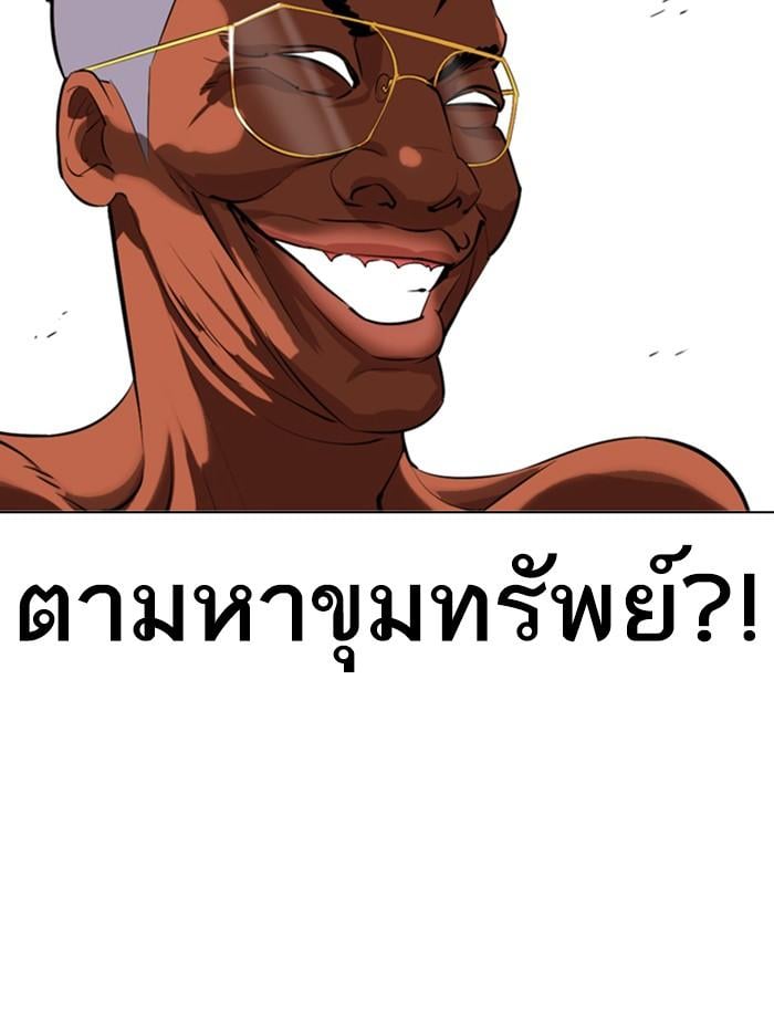 Lookism ตอนที่ 328 หน้า 133