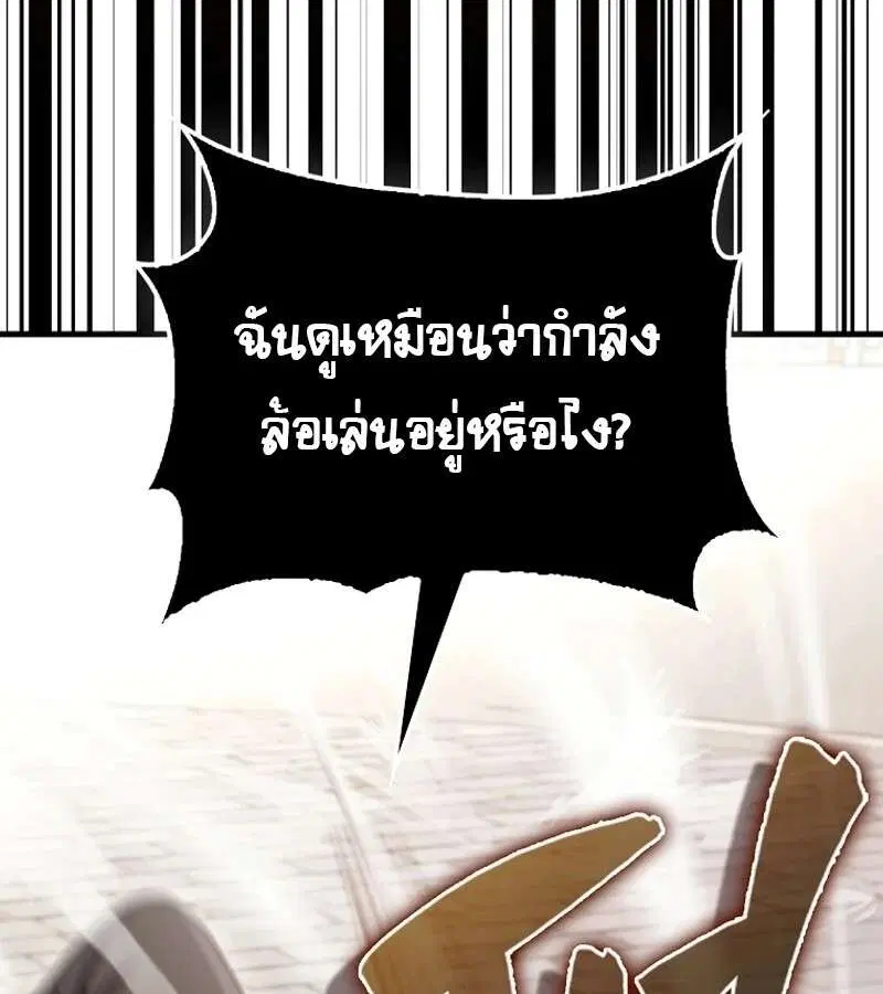 Mightiest Melee Magician สุดยอดจอมเวทย์สายประชิด ตอนที่ 49 หน้า 23