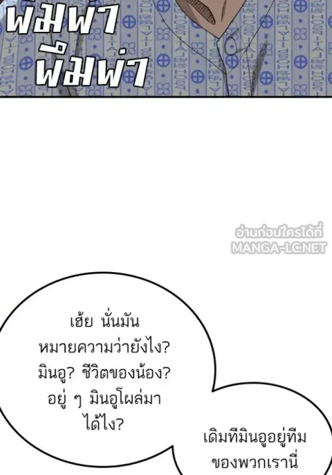 Bad Guy ตอนที่ 253 หน้า 21