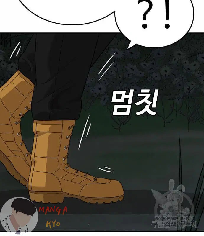 Bad Guy ตอนที่ 137 หน้า 34