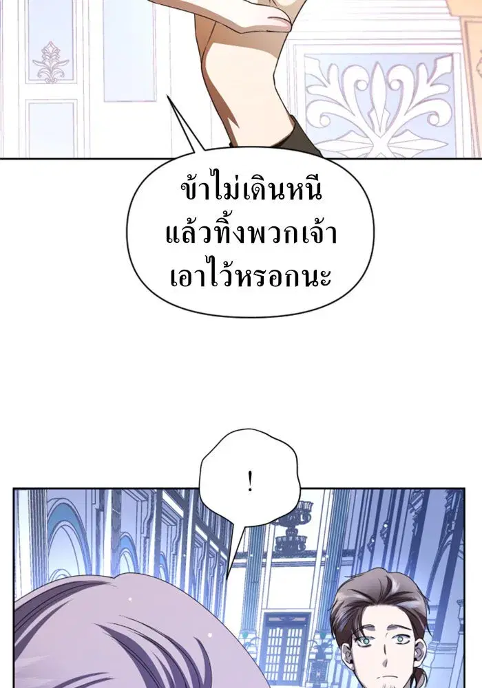 Your Throne ตอนที่ 42 หน้า 139