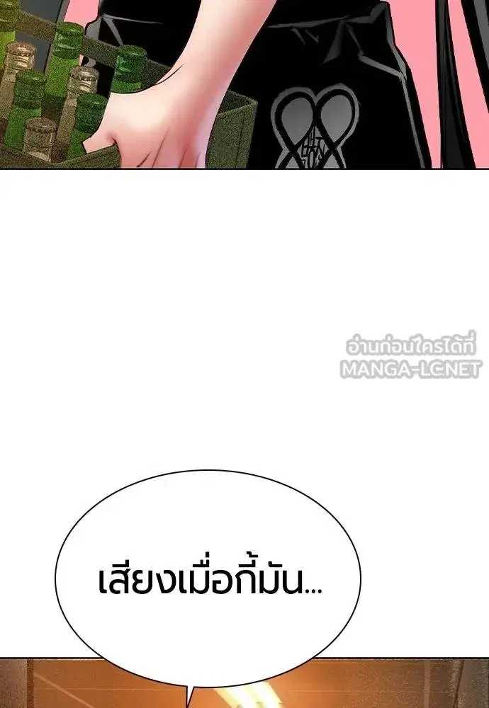 Jungle Juice ตอนที่ 133 หน้า 156