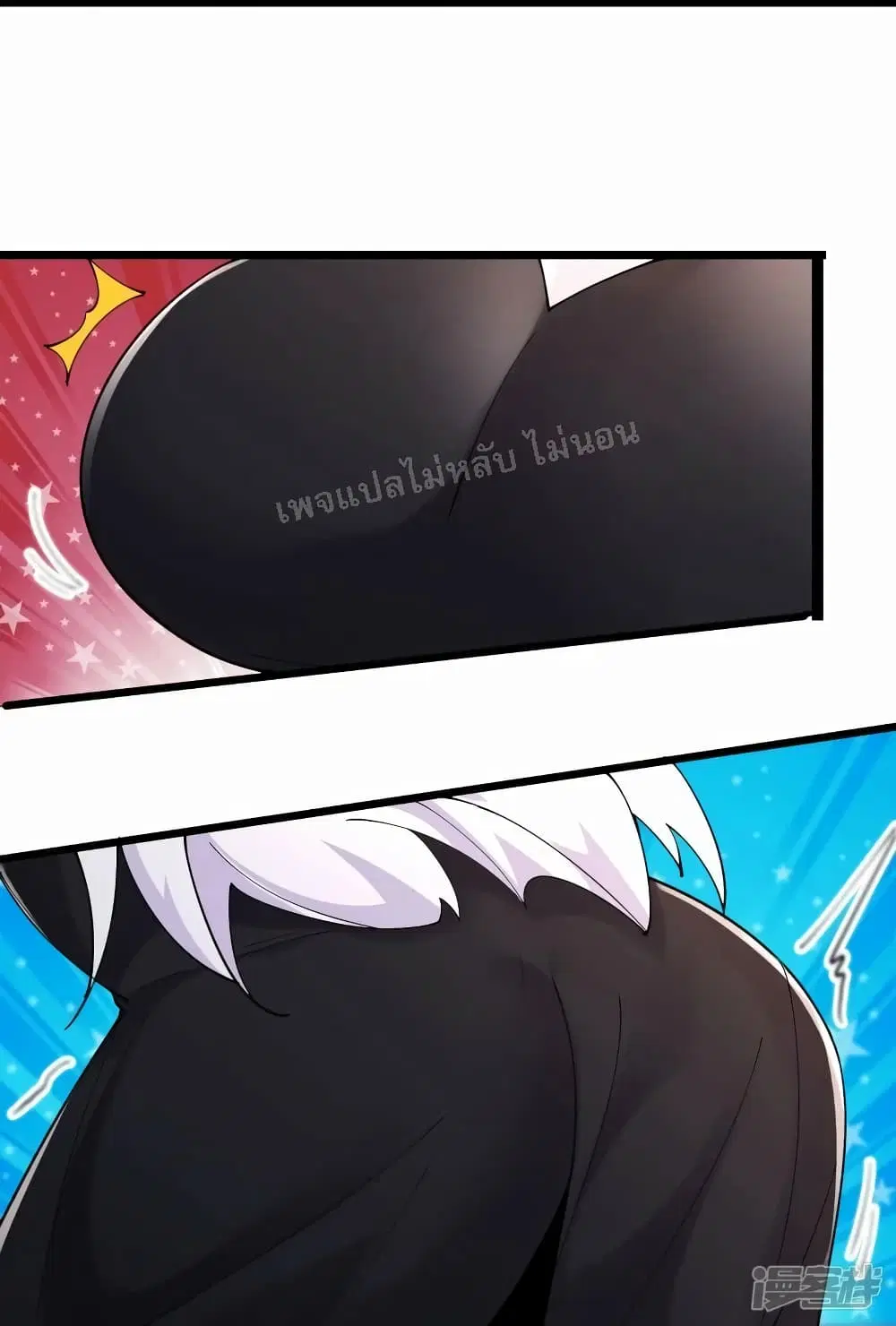 My Harem is All Female Students ตอนที่ 176 หน้า 31