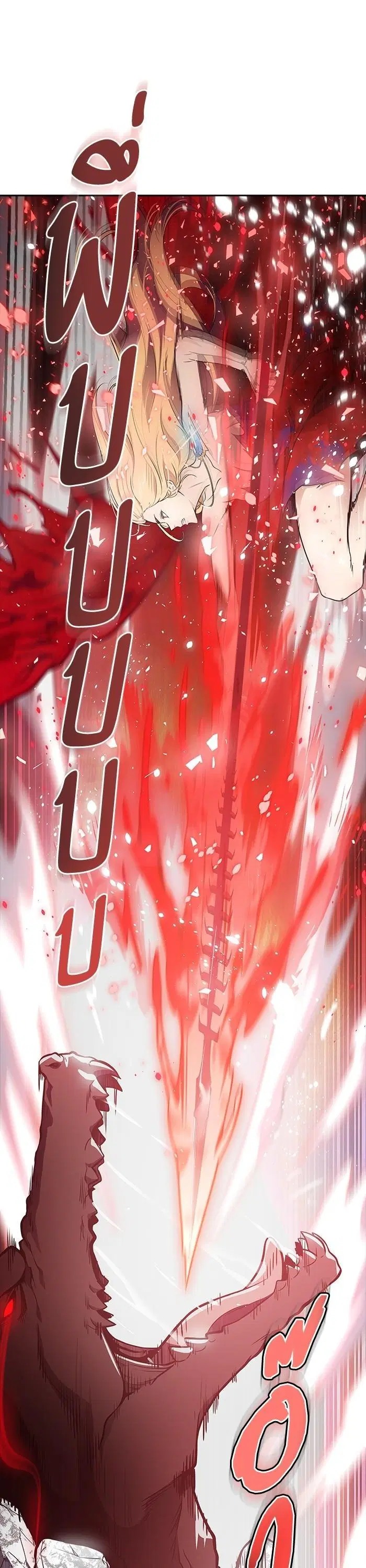 Tower of God ตอนที่ 608 หน้า 7