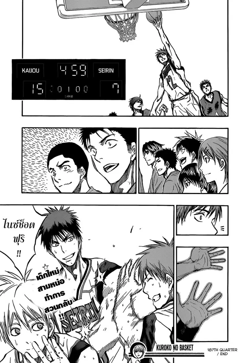 Kuroko no Basuke ตอนที่ 187 หน้า 19