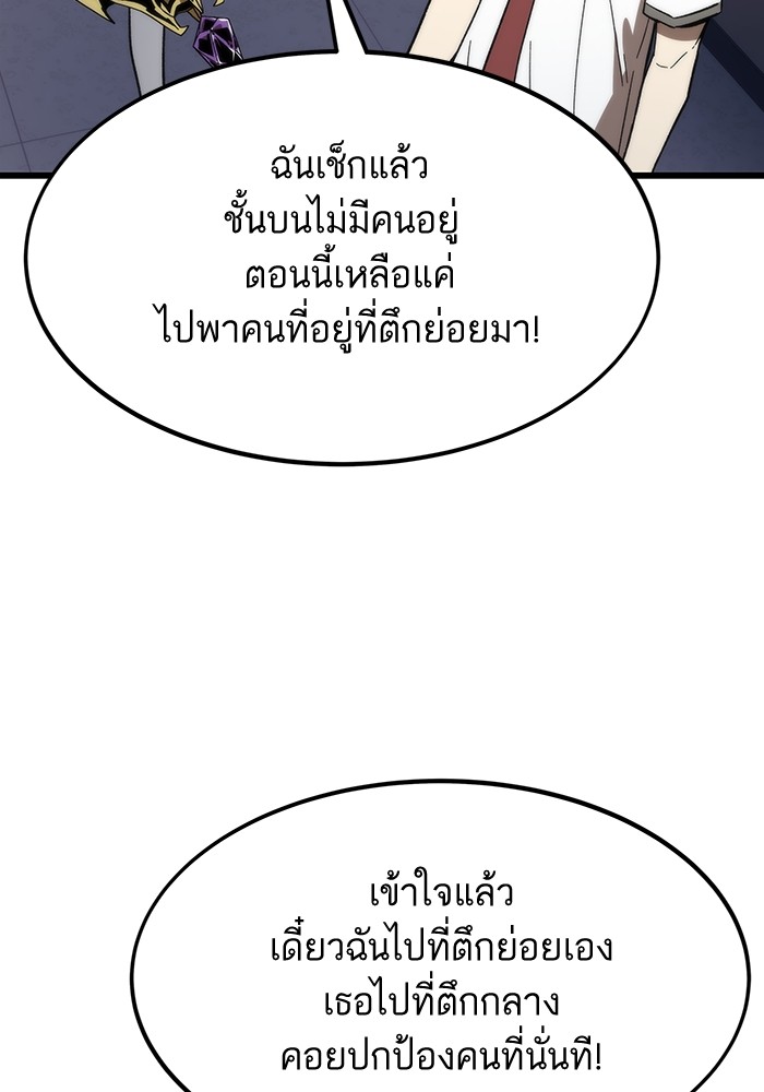 Ultra Alter แอ็กรองสตรองโคตร ตอนที่ 70 หน้า 28