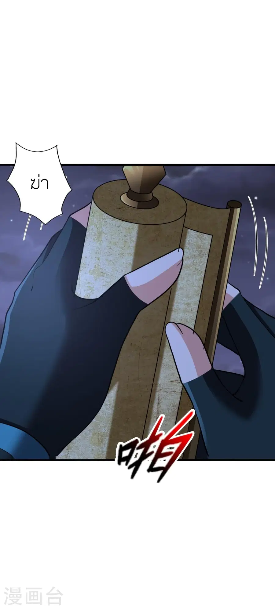 Banished Disciple’s Counterattack ราชาอมตะผู้ถูกขับไล่ ตอนที่ 389 หน้า 5