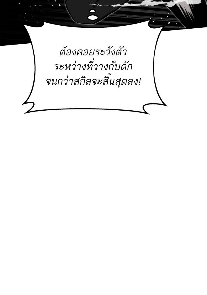 Ultra Alter แอ็กรองสตรองโคตร ตอนที่ 110 หน้า 76