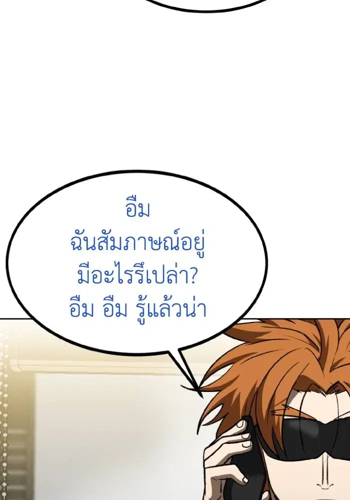 King of the Octagon ตอนที่ 96 หน้า 92