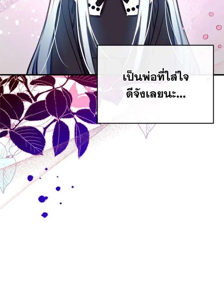 Can We Become a Family? ตอนที่ 18 หน้า 55