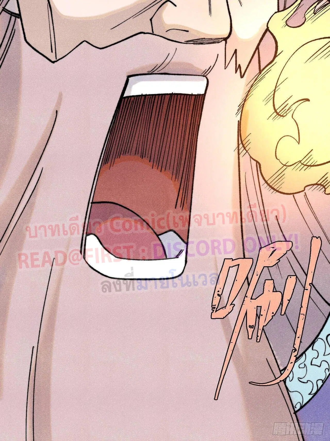 All Hail the Sect Leader ตอนที่ 308 หน้า 65