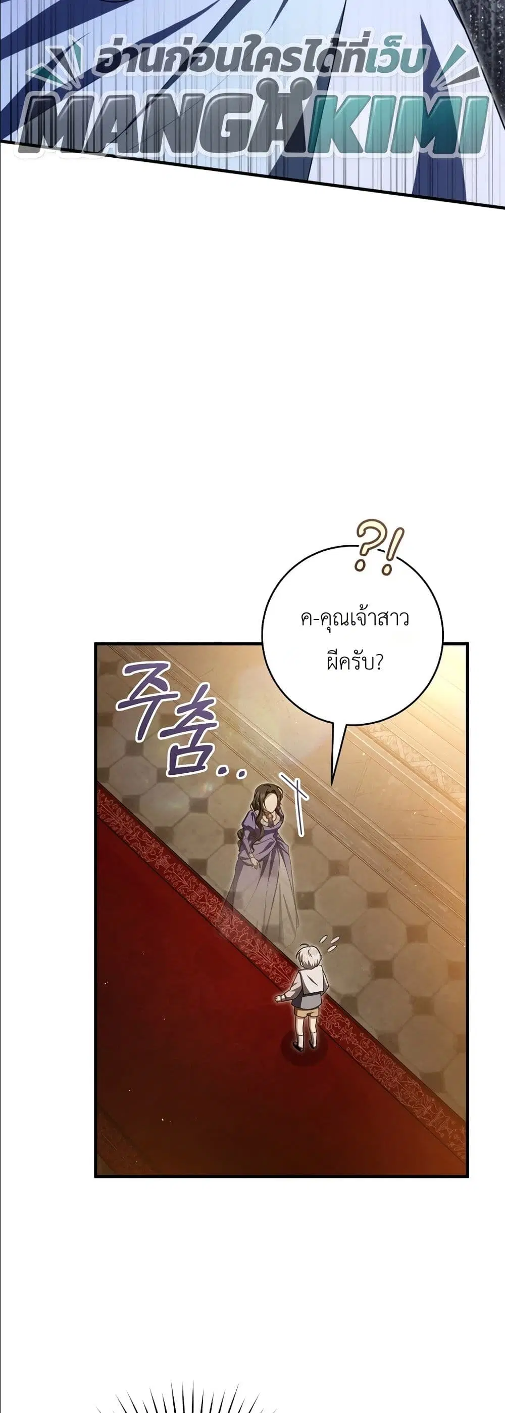 The Abandoned Prince’s Ghost Bride – เจ้าสาวผีขององค์ชายผู้ถูกทอดทิ้ง ตอนที่ 7 หน้า 8