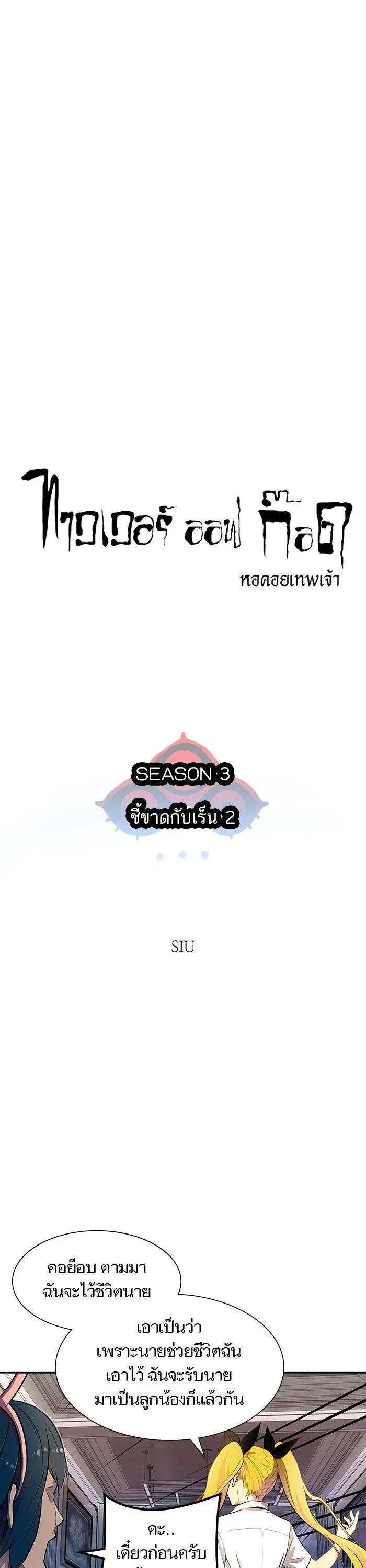 Tower of God ตอนที่ 560 หน้า 15