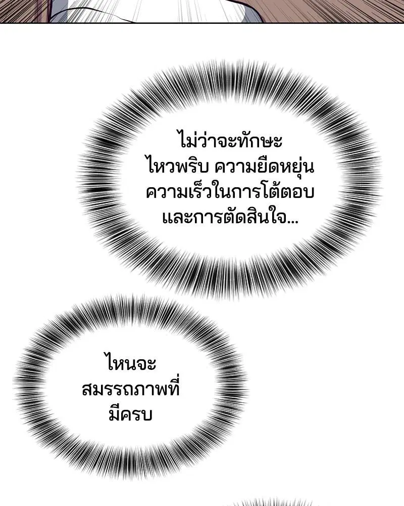 The Boy of Death ตอนที่ 57 หน้า 153