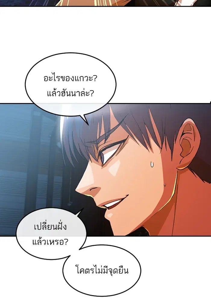 Random Chat ตอนที่ 310 หน้า 40