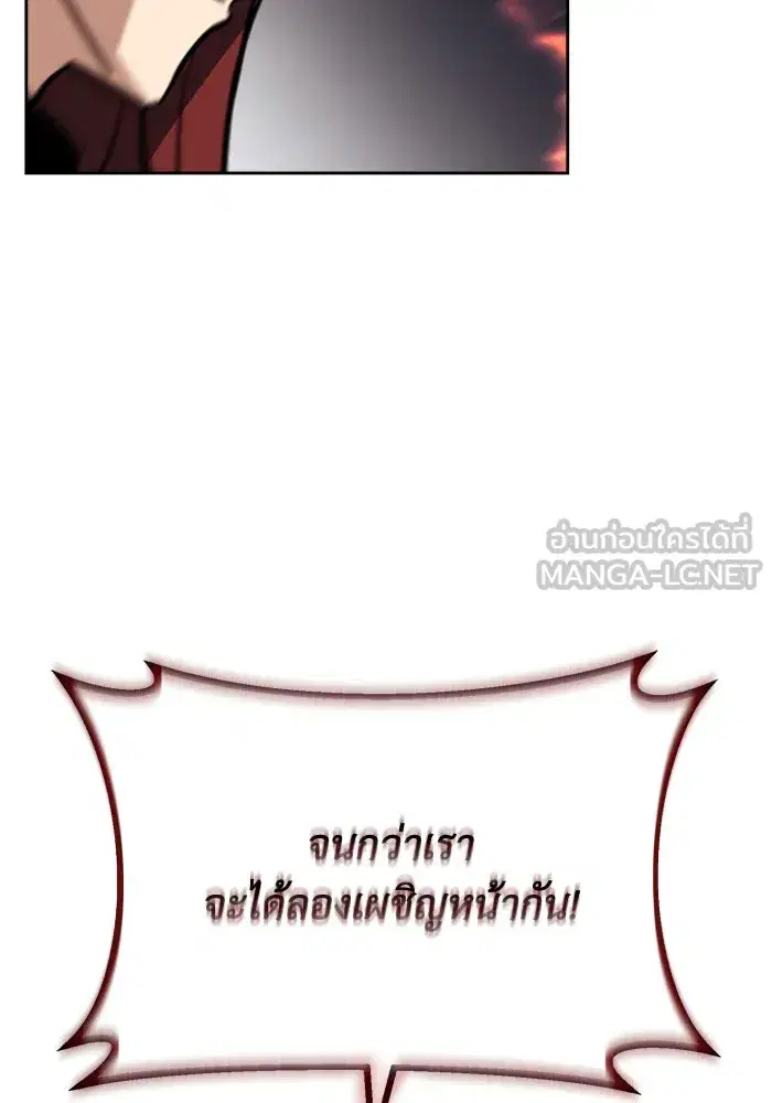 The Lazy Lord Masters the Sword ตอนที่ 72 หน้า 126
