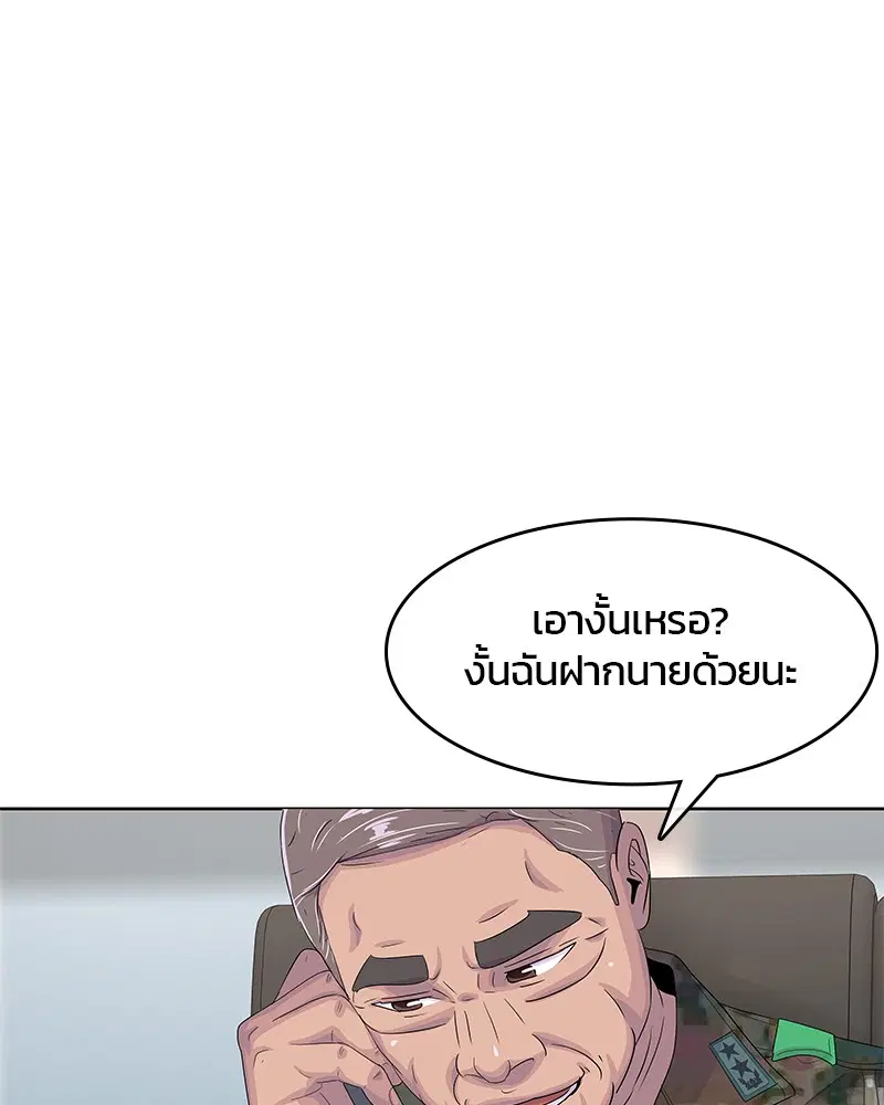 Kitchen Soldier ตอนที่ 150 หน้า 22