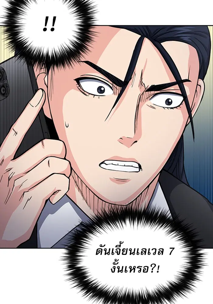 Seoul Station Druid ตอนที่ 46 หน้า 15