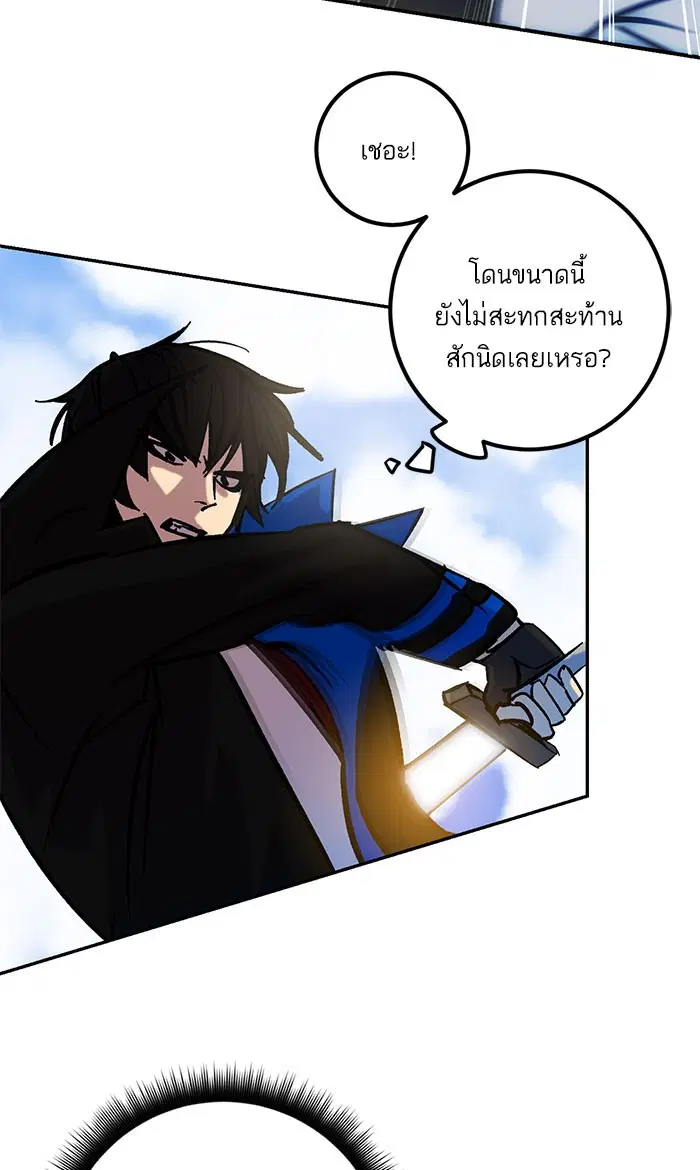 Return to Player ตอนที่ 31 หน้า 14