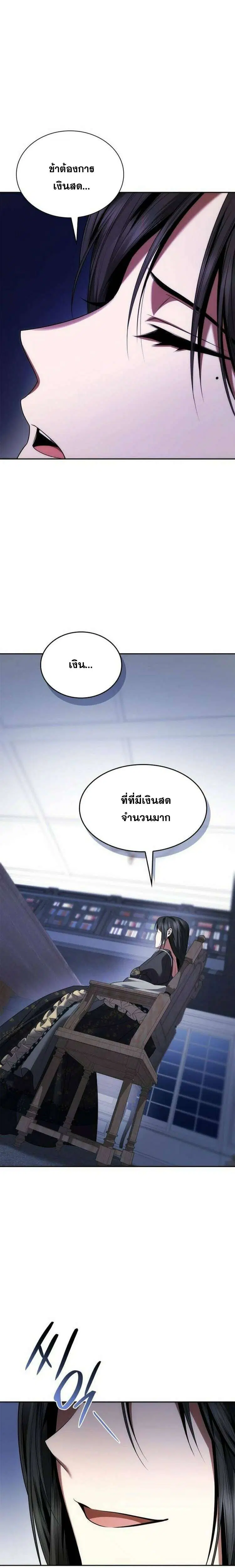 Sister I Am the Queen in This Life ตอนที่ 107 หน้า 18