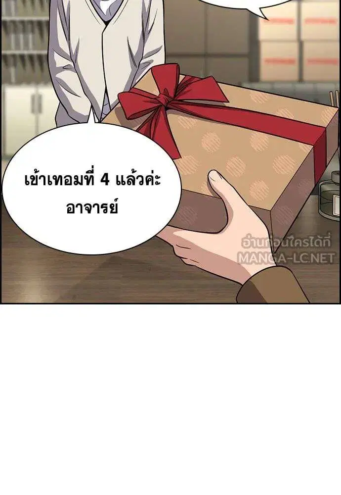 True Education ตอนที่ 244 หน้า 66