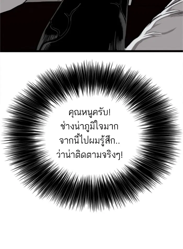 Bad Guy ตอนที่ 14 หน้า 5