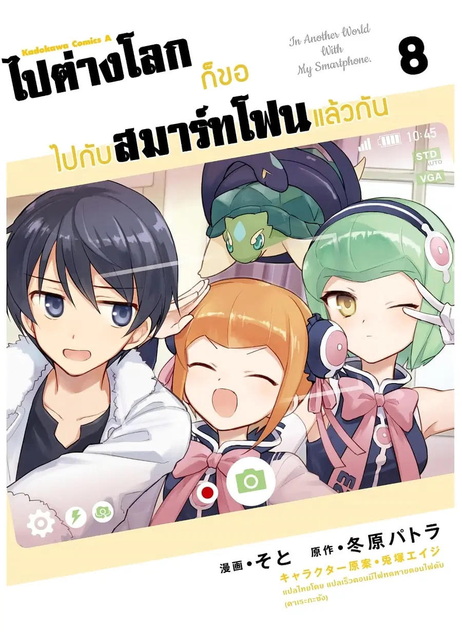 In Another World With My Smartphone ตอนที่ 39.1 หน้า 1