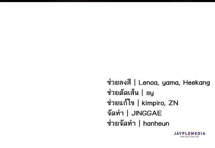 My S-Class Hunters (The S-Classes That I Raised) ตอนที่ 124 หน้า 174