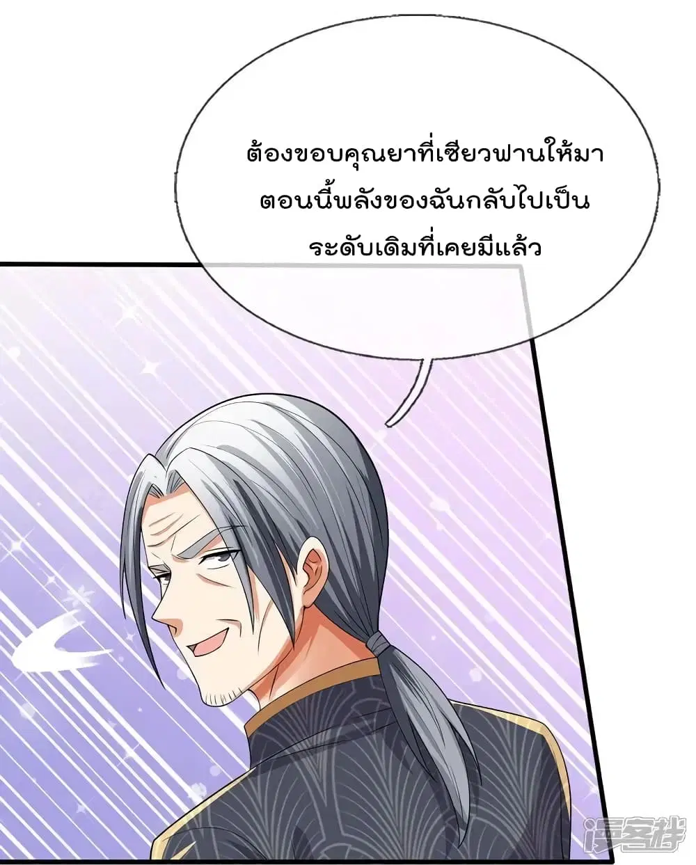 I’m the Great Immortal ตอนที่ 607 หน้า 12