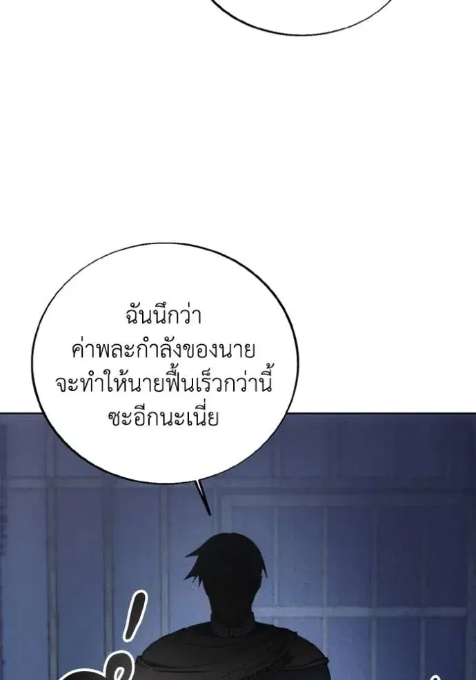 How to Live as a Villain ตอนที่ 139 หน้า 58
