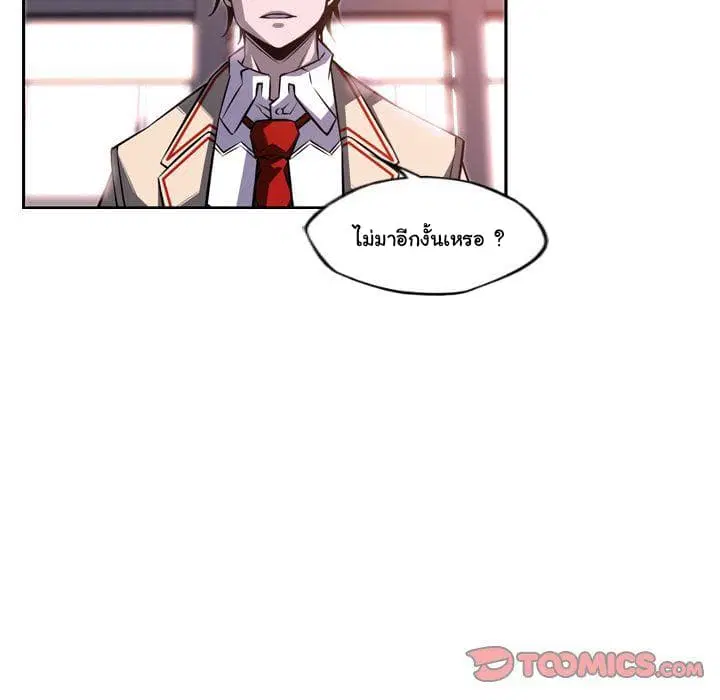 SuperNova ตอนที่ 74 หน้า 42