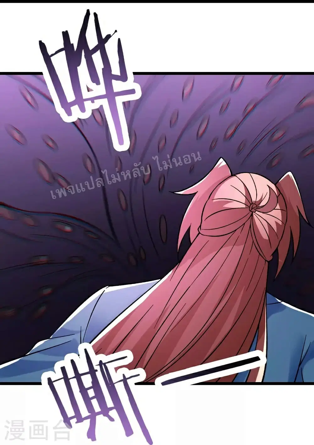 My Harem is All Female Students ตอนที่ 92 หน้า 30